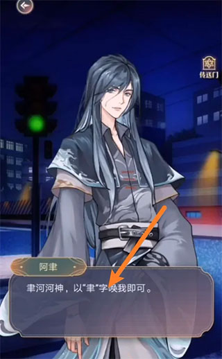 神仙记事录最新版2024