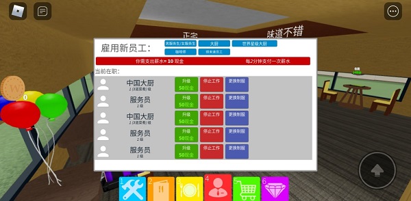 罗布乐思国际服最新版2024