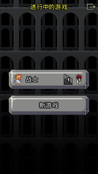 破碎地牢中文版(Shattered Pixel Dungeon)