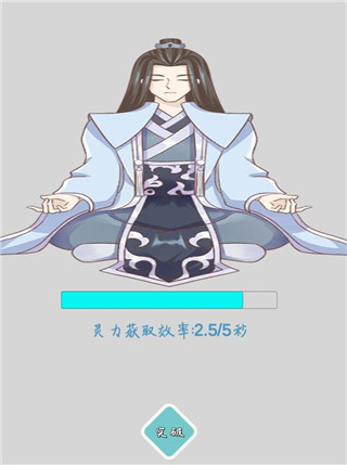 远古的修仙思路官方版