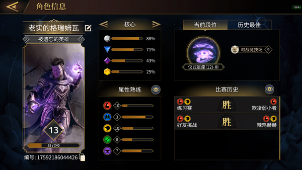 上古卷轴传奇九游版