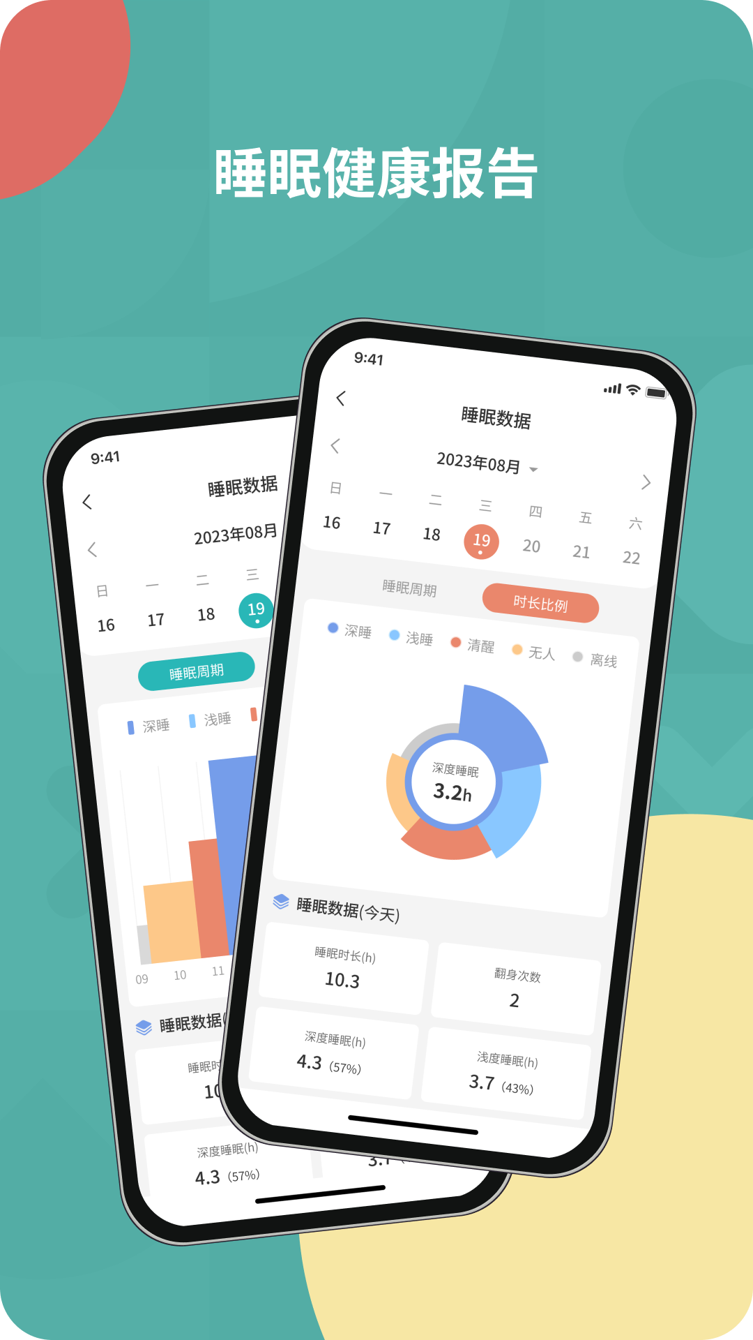 图灵看护app最新版