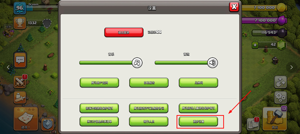 部落冲突魔改版最新版