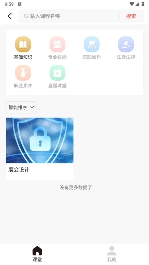 云边悟展参展版app