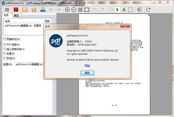 pdfFactory pro 6中文版