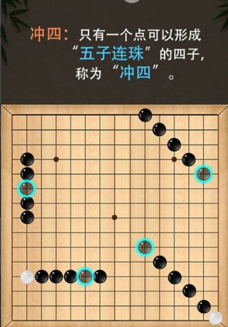 五子棋手游