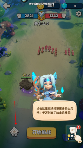 冲啊原始人九游版