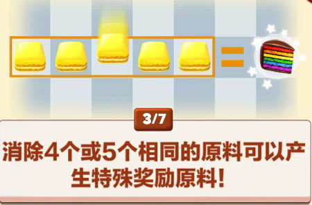 饼干消除官方版