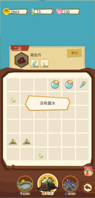 我家猫开的修仙中心游戏