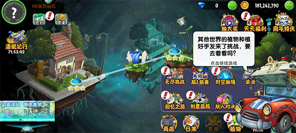 植物大战僵尸2九游版app