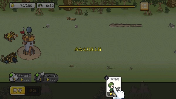 小兵战争中文版