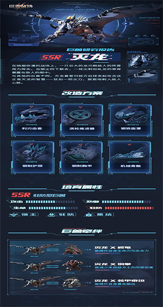 巨兽战场快手版