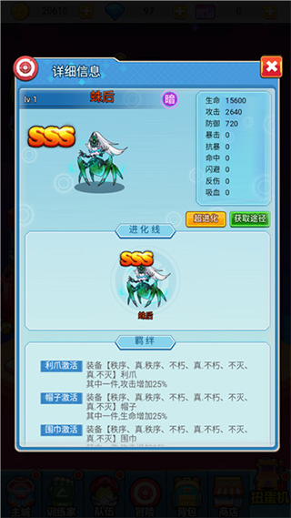 超级精灵球果盘无限道具版