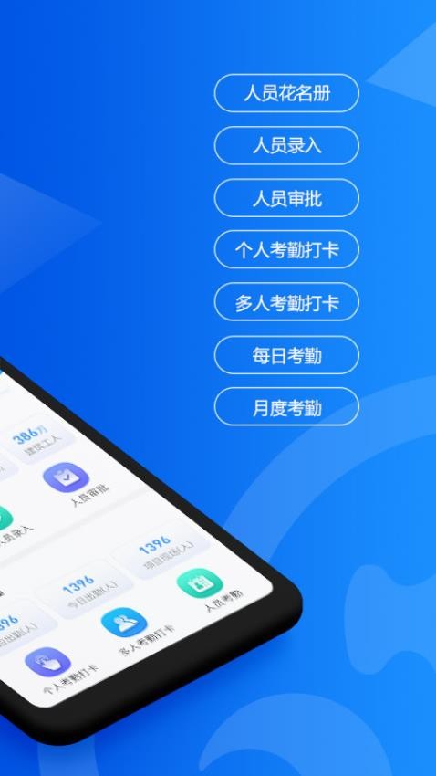 智慧工匠官方版