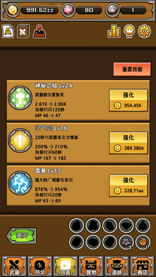 刀锋铁匠手机版