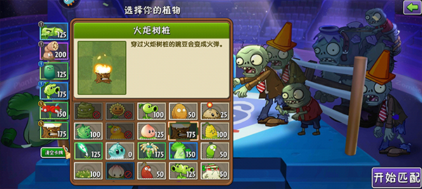 植物大战僵尸2九游版app