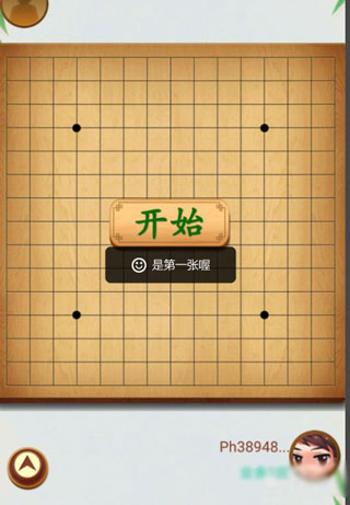 五子棋手游