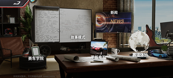 巅峰极速网易官方正版