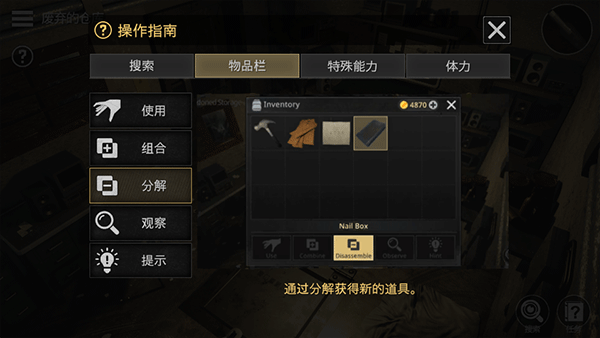 密室逃脱宇宙生存中文版