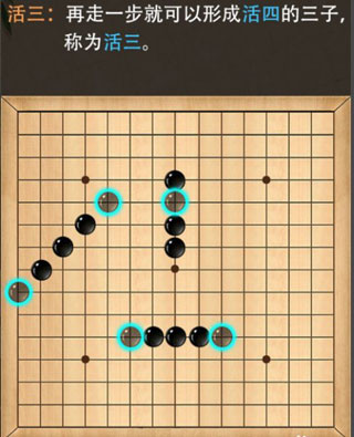 五子棋手游