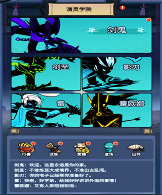 火柴人归来九游版