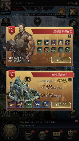 统治与文明手游