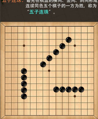 五子棋手游