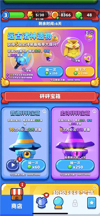 砰砰法师官方版本