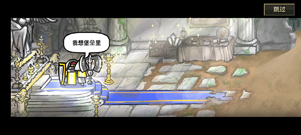 反击骑士手机版