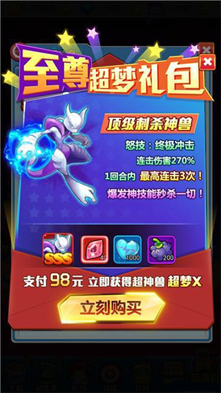 超级精灵球单机无限钻石金币版