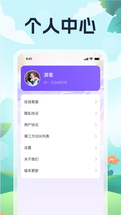 灵鹿悦步官方版
