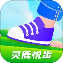 灵鹿悦步官方版