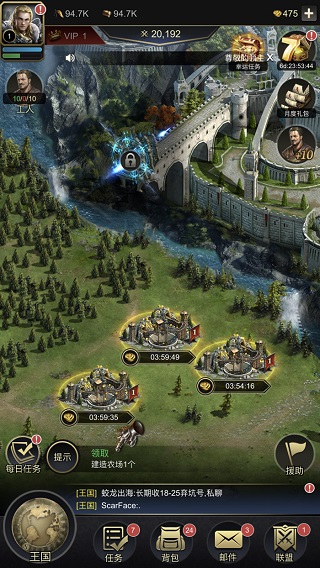 统治与文明手游