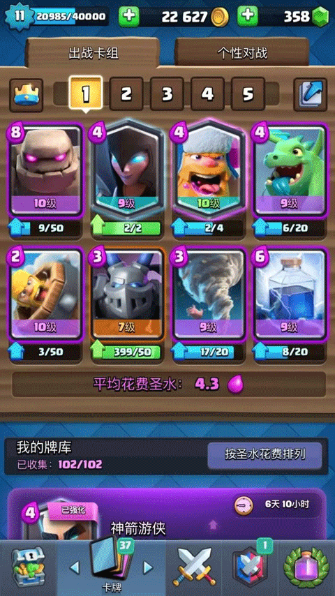 皇室战争谷歌版