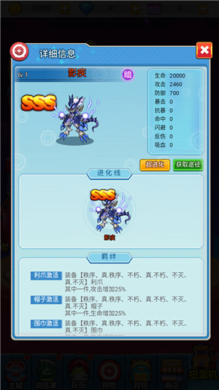 超级精灵球果盘无限道具版