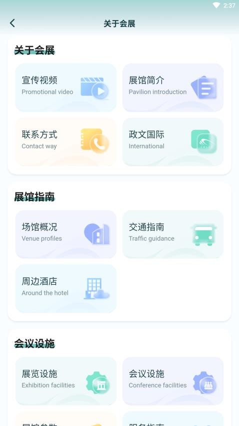 合肥会展最新版