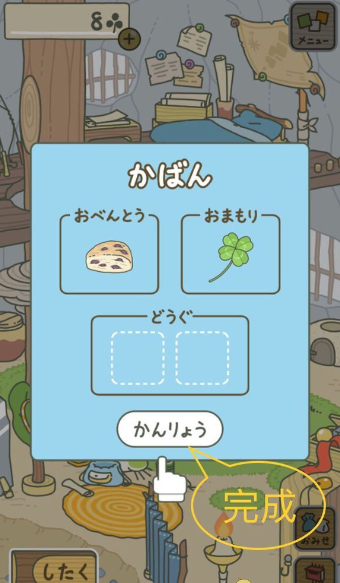 旅行青蛙日服最新版