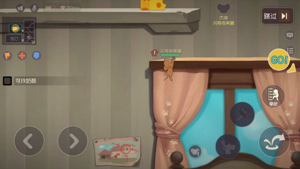 猫和老鼠欢乐互动手游app