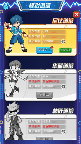 超级精灵球果盘无限道具版