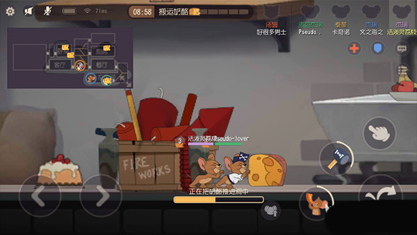 猫和老鼠国际服app