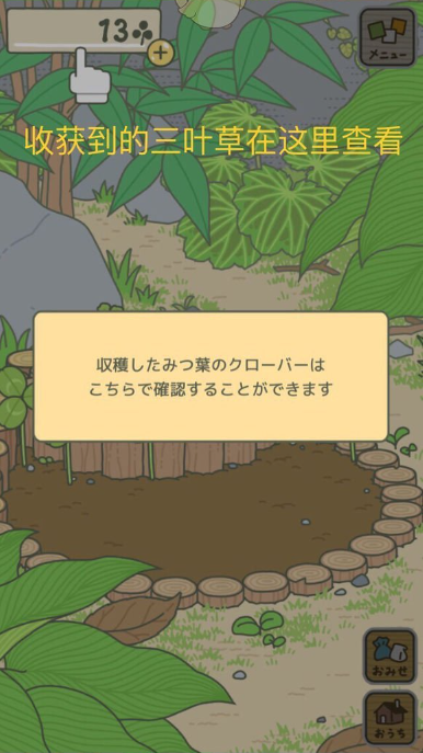 旅行青蛙日服最新版