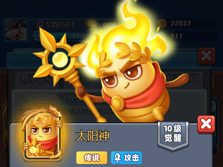 随机冲突土豆英雄正版