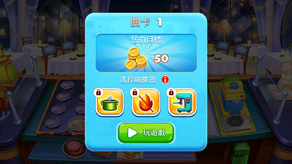 烹饪节烹饪游戏中文版