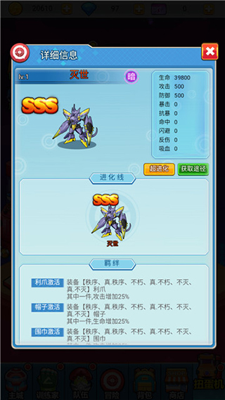 超级精灵球果盘无限道具版