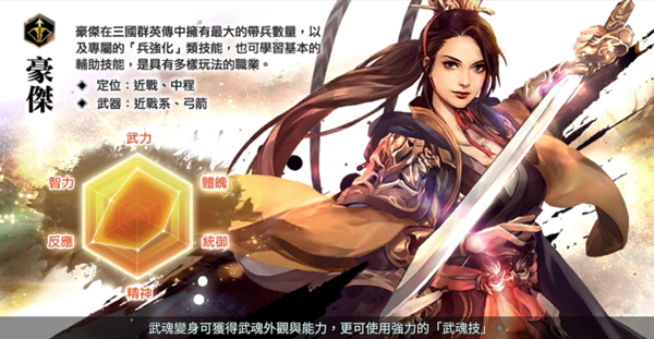 三国群英传国战版九游版