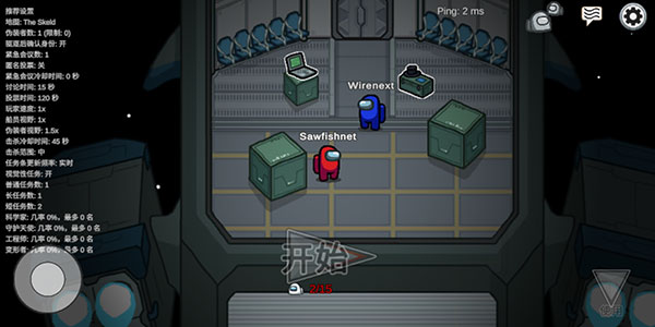 among us官方正版app