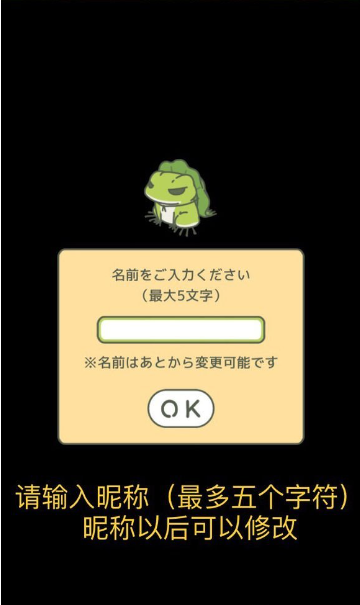 旅行青蛙日服最新版