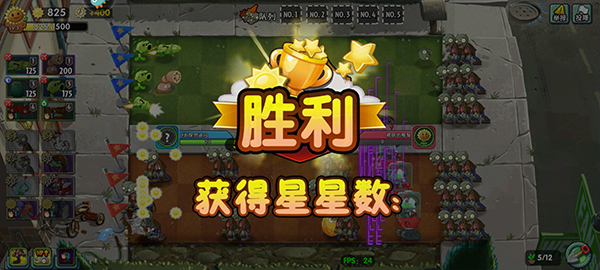 植物大战僵尸2九游版app