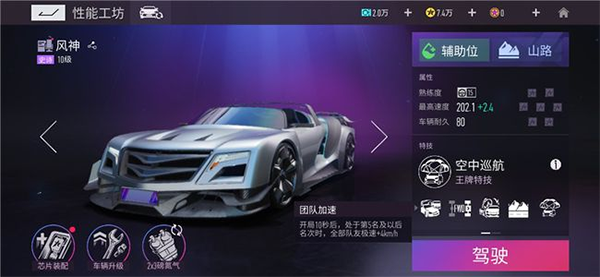 王牌竞速微信登录版