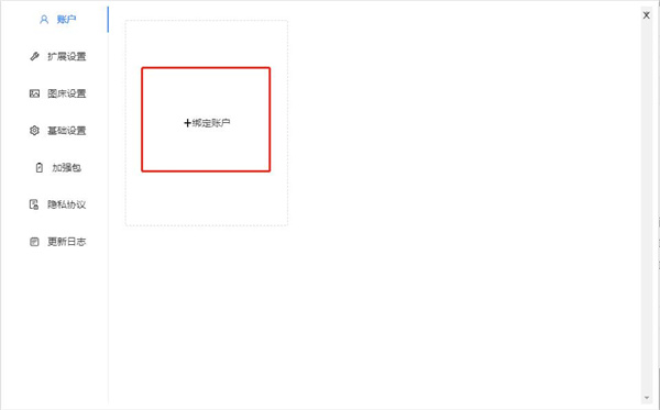 Web Clipper(Chrome网页裁剪插件)